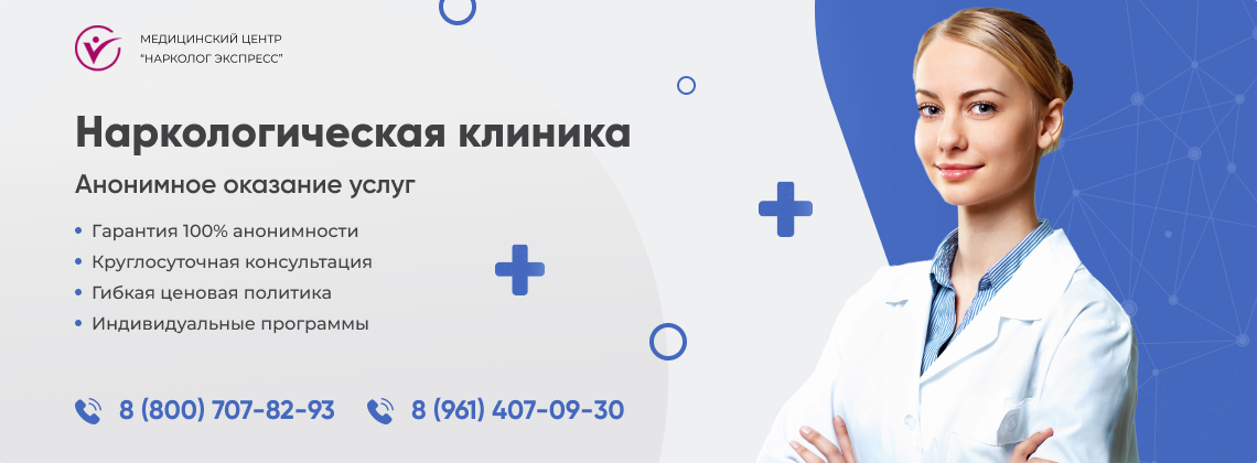 наркологическая-клиника.jpg в Луганске | Нарколог Экспресс